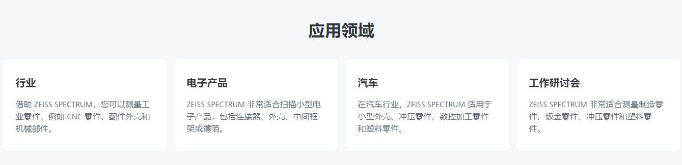 绥化蔡司三坐标spectrum